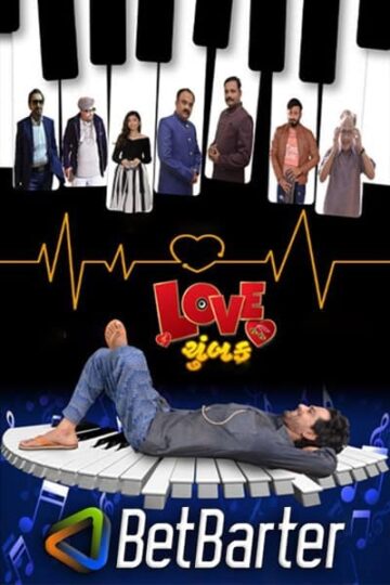 Download Love Chumbak (2023) Gujarati Movie 480p | 720p |