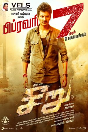 Download Seeru (2020) UNCUT Dual Audio {Hindi-Tamil} Movie 480p |