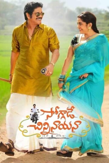 Download Soggade Chinni Nayana (2016) UNCUT Dual Audio {Hindi-Telugu} Movie