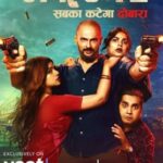 Apharan-Season-2-Hindi-Voot-Select-WEB-Series