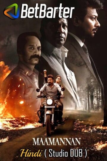 Download Maamannan (2023) Dual Audio {Hindi (Studio DUB)-Tamil} Movie 480p