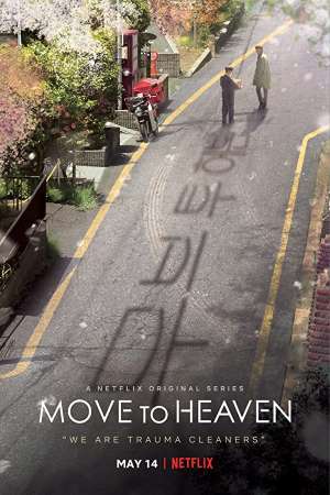 Move-to-Heaven-2021-S01-Dual-Audio-Hindi-Korean-NF-WEB-Series