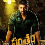 Download Pantham (2018) Dual Audio {Hindi-Telugu} Movie 480p | 720p