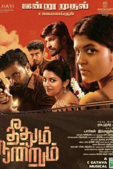 Download Theethum Nandrum (2021) Dual Audio {Hindi-Tamil} Movie 480p |