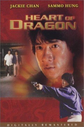 Heart-of-Dragon-1985-Movi