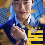 Money-2019-Movie