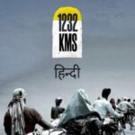 1232-KMS-2021-Hindi-Movie