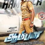 Aambala-2015-UNCUT-Dual-Audio-Hindi-Tamil-Movie