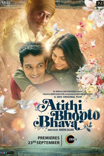 Atithi-Bhooto-Bhava-2021-Hindi-Movie