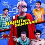 Bahut-Hua-Sammaan-2020-Hindi-Full-Movie