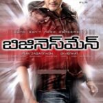 Business-Man-2012-UNCUT-Dual-Audio-Hindi-Telugu-Movie