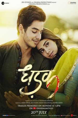 Dhadak-2018-Hindi-Movie