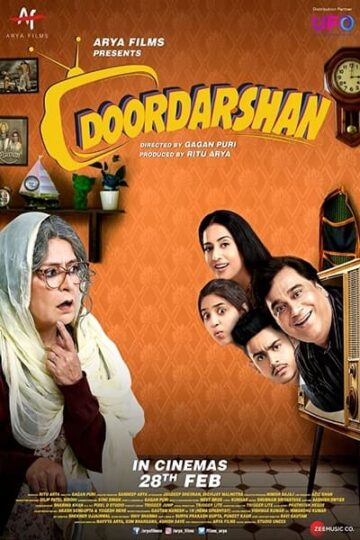 Doordarshan-2020-Hindi-Movie