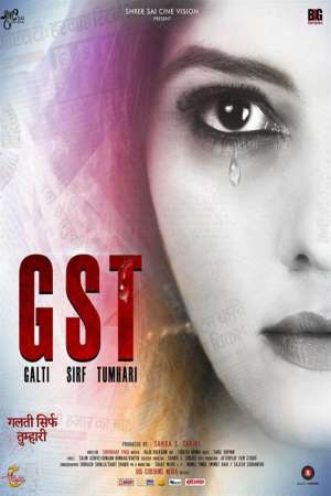 GST-Galti-Sirf-Tumhari-2017-Hindi-Movie