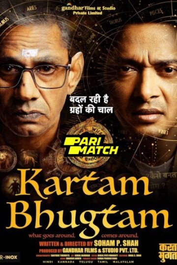 Kartam-Bhugtam-2024-English-Movie