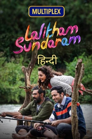 Lalitham-Sundharam-2022-Dual-Audio-Hindi-Malayalam-Movie