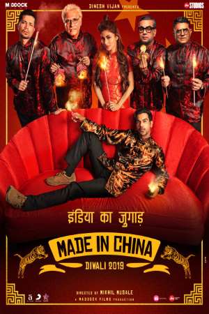 Made-in-China-2019-Movie