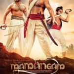 Mamangam-2019