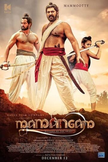 Mamangam-2019