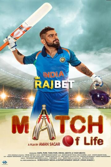 Match-Of-Life-2020-Hindi-Movie