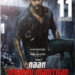 Naan-Sigappu-Manithan-2014-Dual-Audio-Hindi-Tamil