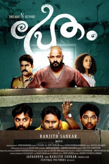 Pretham-2016-UNCUT-Dual-Audio-Hindi-Malayalam-Movie