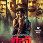 Rocky-2019-Hindi-Movie-HDTV-Download