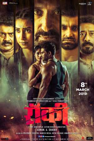 Rocky-2019-Hindi-Movie-HDTV-Download