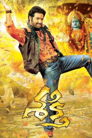 Sakthi-2011-Dual-Audio-Hindi-Telugu-Movie