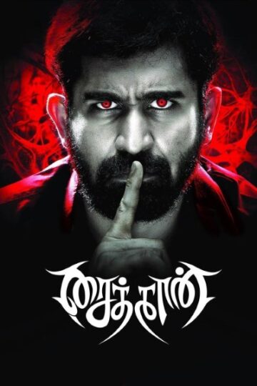 Shaitan-Saithan-2016