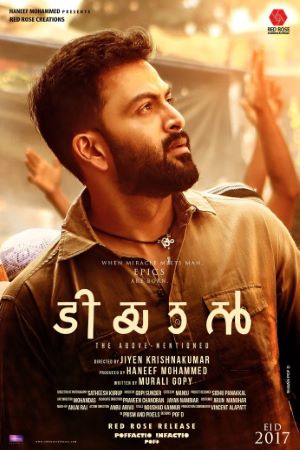 Tiyaan-AKA-Maha-Rakshak-Devta-2-2017-Dual-Audio-Hindi-Malayalam-Movie