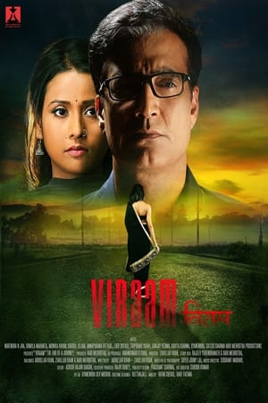 Viraam-2017-Hindi-Movie