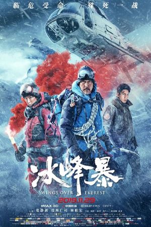 Wings-Over-Everest-2019-Dual-Audio-Hindi-Chinese-Movie