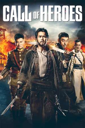 Call-of-Heroes-2016-Dual-Audio-Hindi-Chinese-Movie