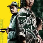 Dragon-Aka-Swordsmen-2011-Hindi-Chinese-Movie