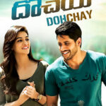 Dohchay-2015-Dual-Audio-Hindi-Telugu-Movie