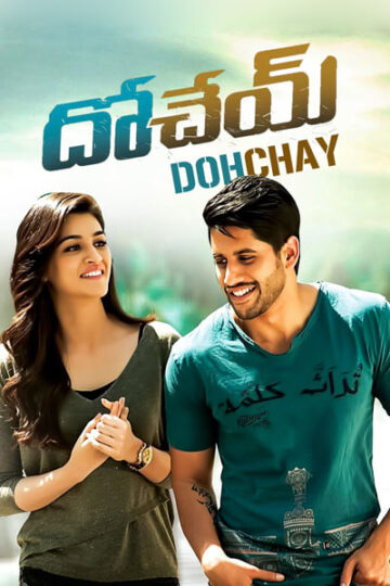 Dohchay-2015-Dual-Audio-Hindi-Telugu-Movie