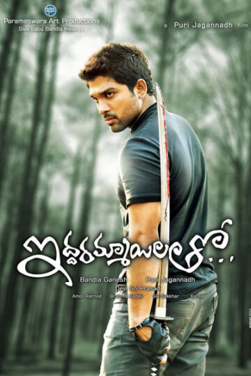 Iddarammayilatho-2013-Dual-Audio-Hindi-Telugu-Movie