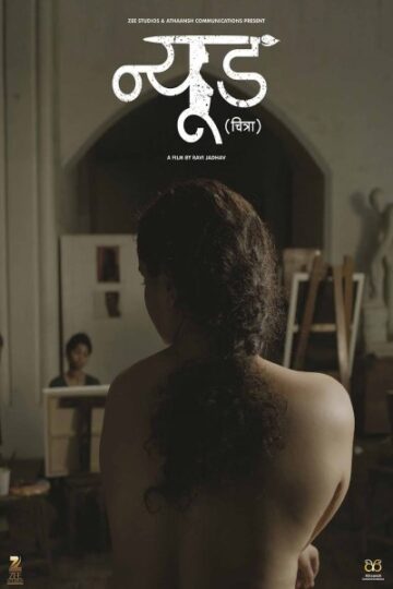 Nude-2018-Hindi-Movie