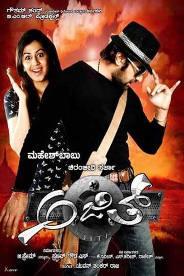 ajith-2014-Hindi-Dubbed-Movie