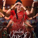 BhamaKalapam-2022-Dual-Audio-Hindi-Telugu-Movie