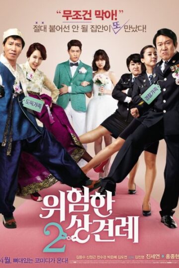 Enemies-In-Law-2015-Movie