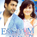 Engeyum-Kadhal-2011-Dual-Audio-Hindi-Tamil-Movie