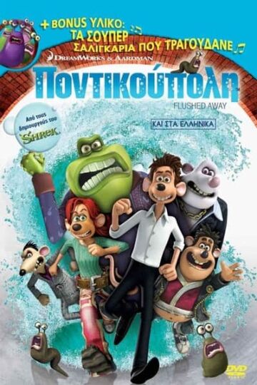 Flushed-Away-2006-Dual-Audio-Hindi-English-Movie