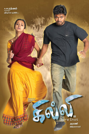 Ghilli-2004-Dual-Audio-Hindi-Tamil-Movie