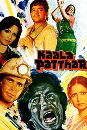 Kaala-Patthar-1979