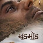 Khadmod-2024-Marathi-Movie