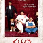 Manam-2014