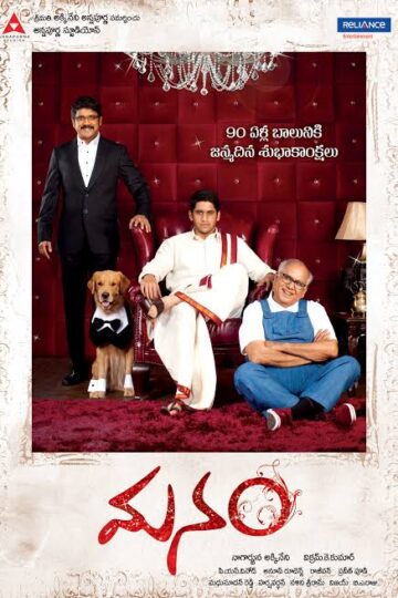 Manam-2014