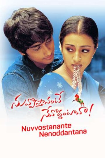 Nuvvostanante-Nenoddantana-2005-Dual-Audio-Hindi-Telugu-Movie